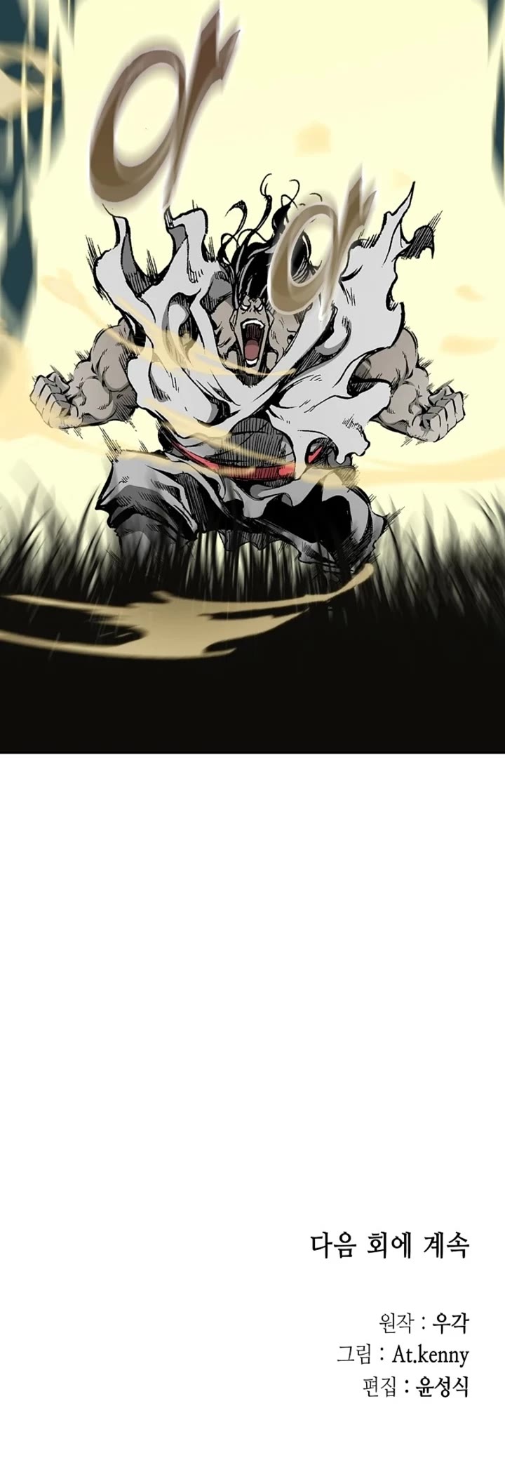 Memoir Of The King Of War Chapter 223 page 44 - Chapter 223