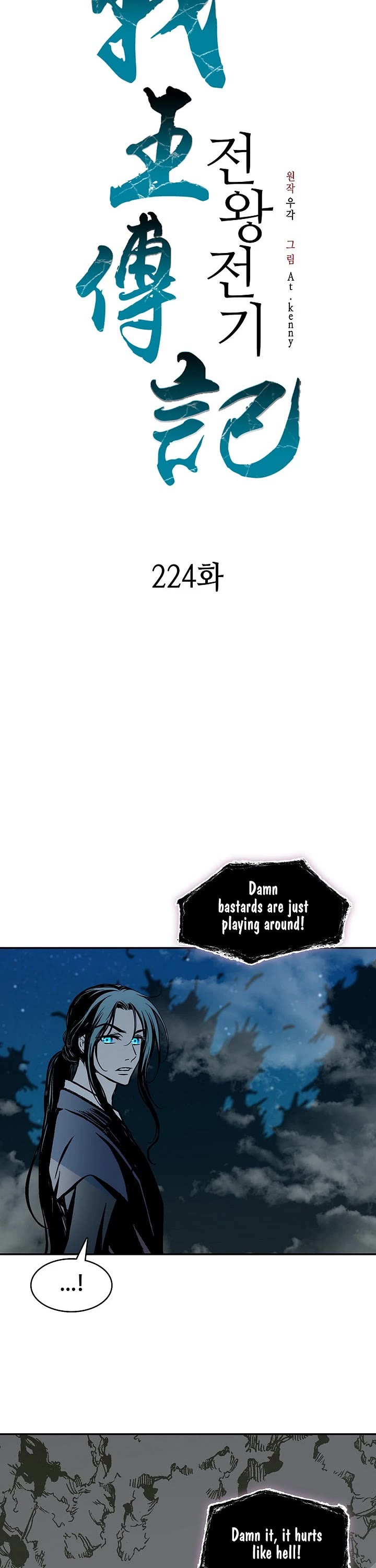 Memoir Of The King Of War Chapter 224 page 31 - Chapter 224