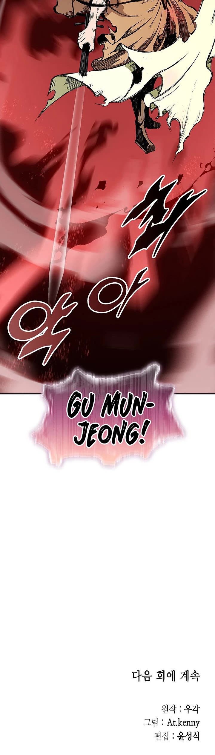 Memoir Of The King Of War Chapter 224 page 54 - Chapter 224