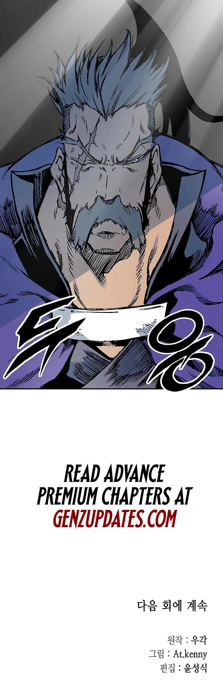 Memoir Of The King Of War Chapter 232 page 54 - Chapter 232