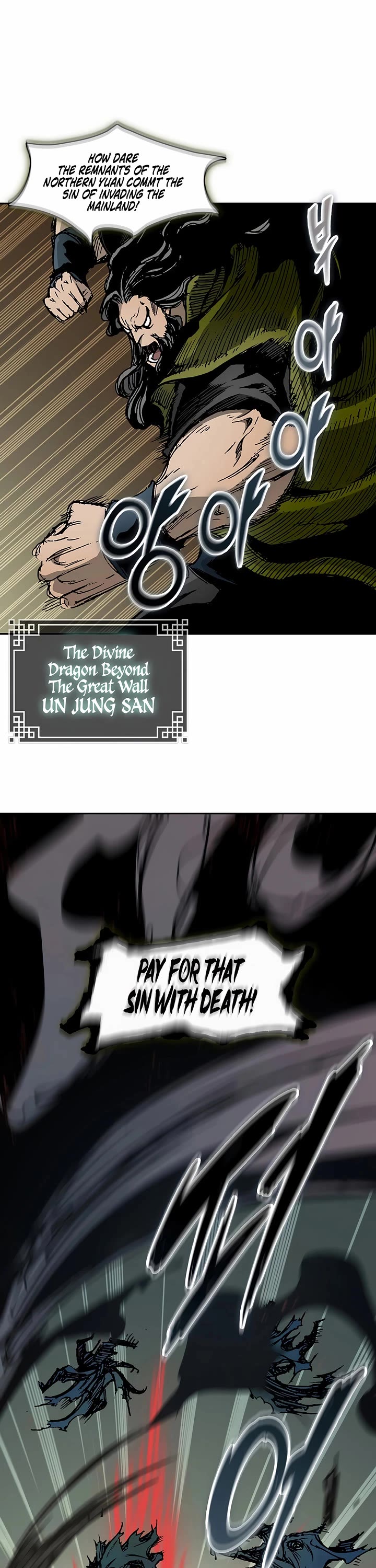 Memoir Of The King Of War Chapter 234 page 50 - Chapter 234