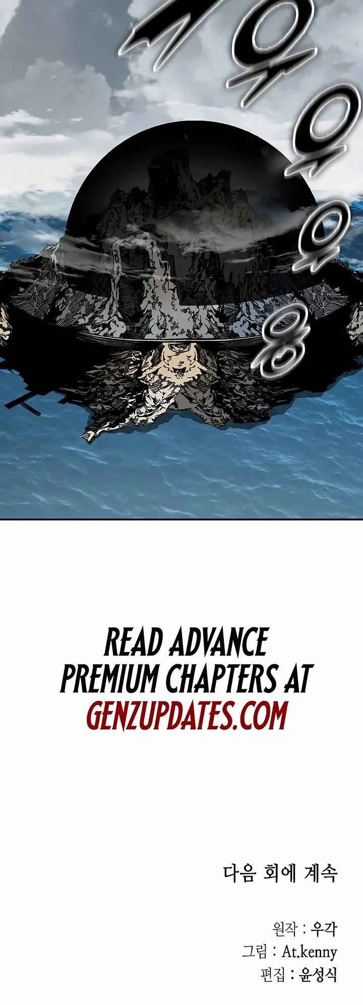 Memoir Of The King Of War Chapter 235 page 64 - Chapter 235
