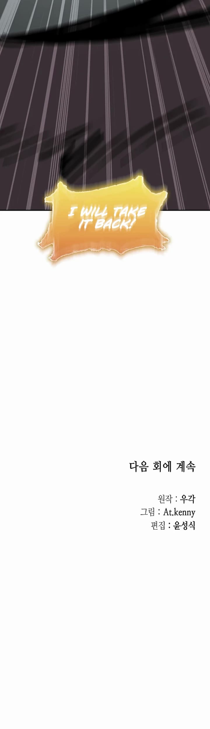 Memoir Of The King Of War Chapter 242 page 57 - Chapter 242