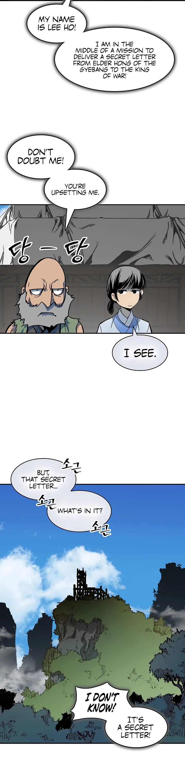 Memoir Of The King Of War Chapter 246 page 3 - Chapter 246