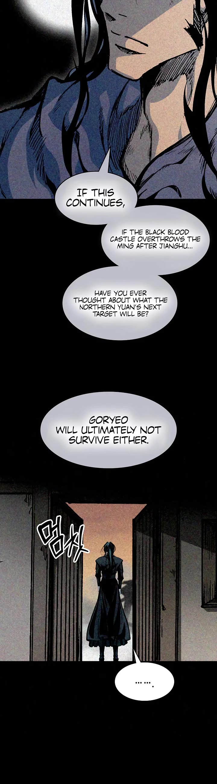Memoir Of The King Of War Chapter 247 page 18 - Chapter 247