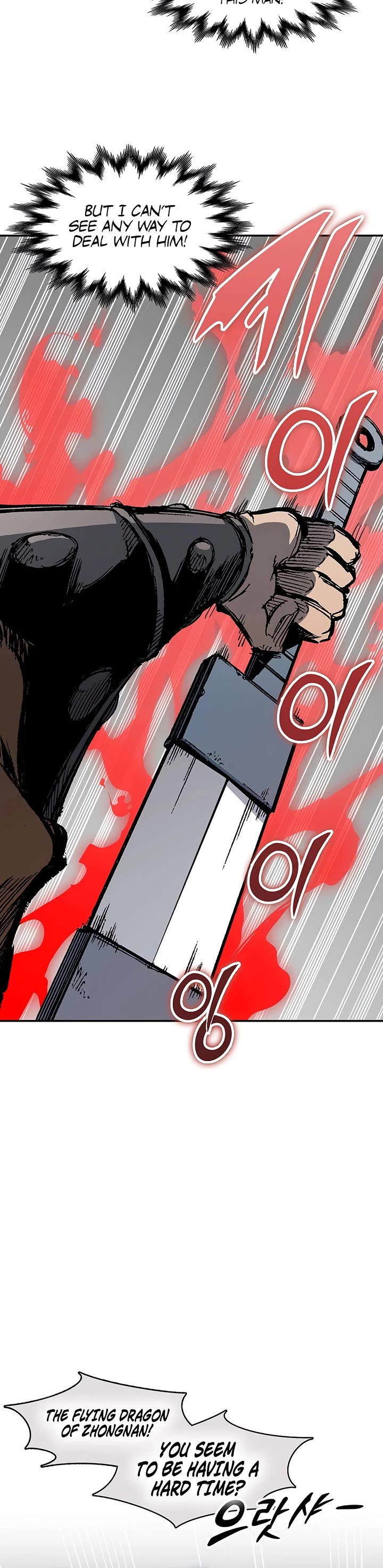 Memoir Of The King Of War Chapter 249 page 34 - Chapter 249