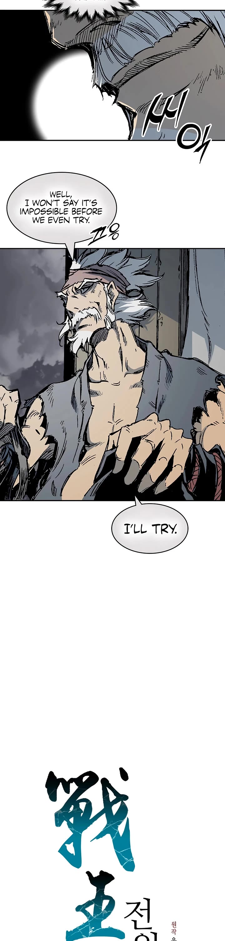 Memoir Of The King Of War Chapter 249 page 9 - Chapter 249