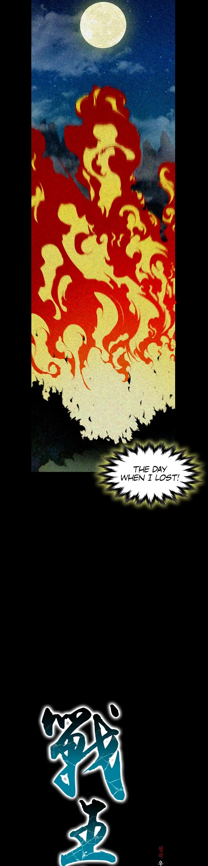 Memoir Of The King Of War Chapter 251 page 6 - Chapter 251