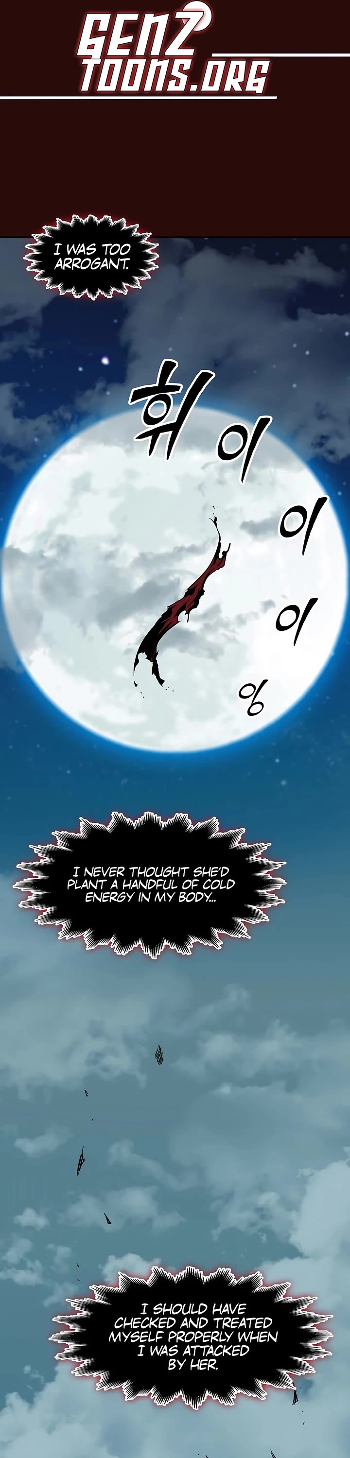 Memoir Of The King Of War Chapter 253 page 1 - Chapter 253