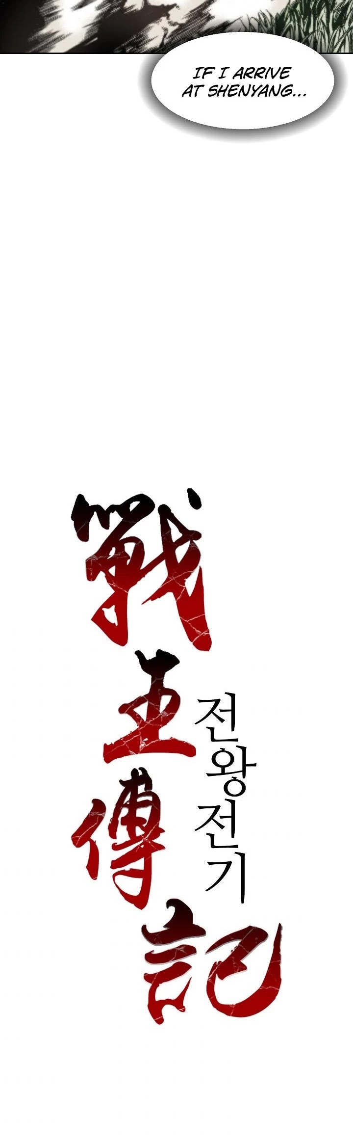 Memoir Of The King Of War Chapter 26 page 17 - Chapter 26