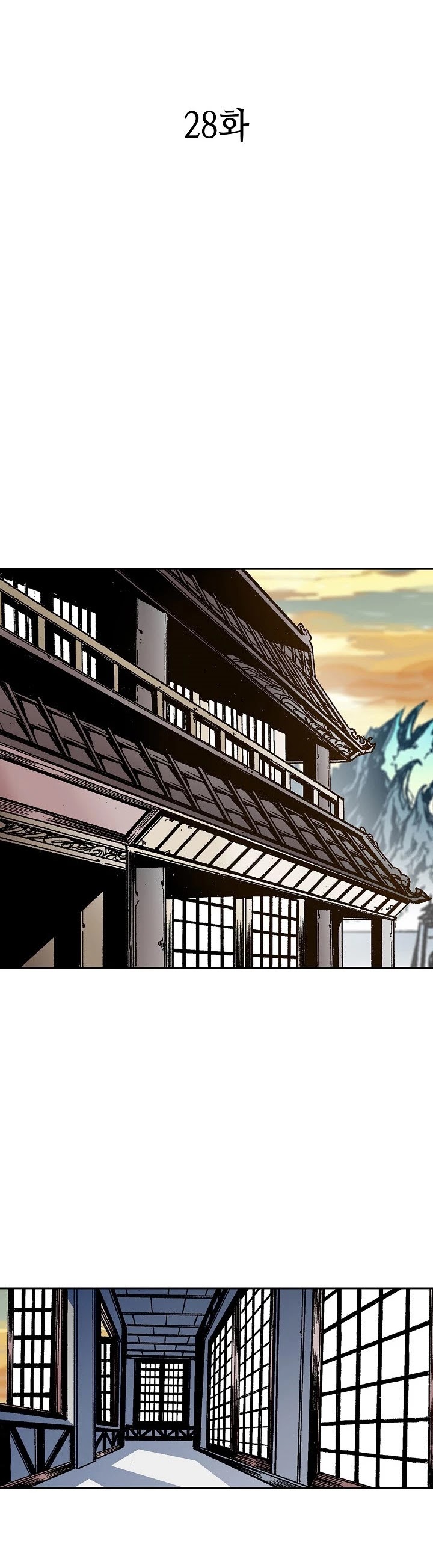 Memoir Of The King Of War Chapter 28 page 15 - Chapter 28