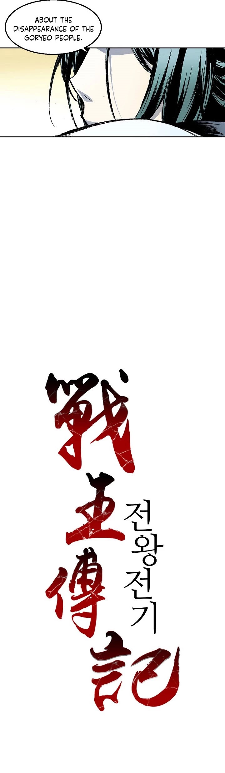 Memoir Of The King Of War Chapter 29 page 6 - Chapter 29