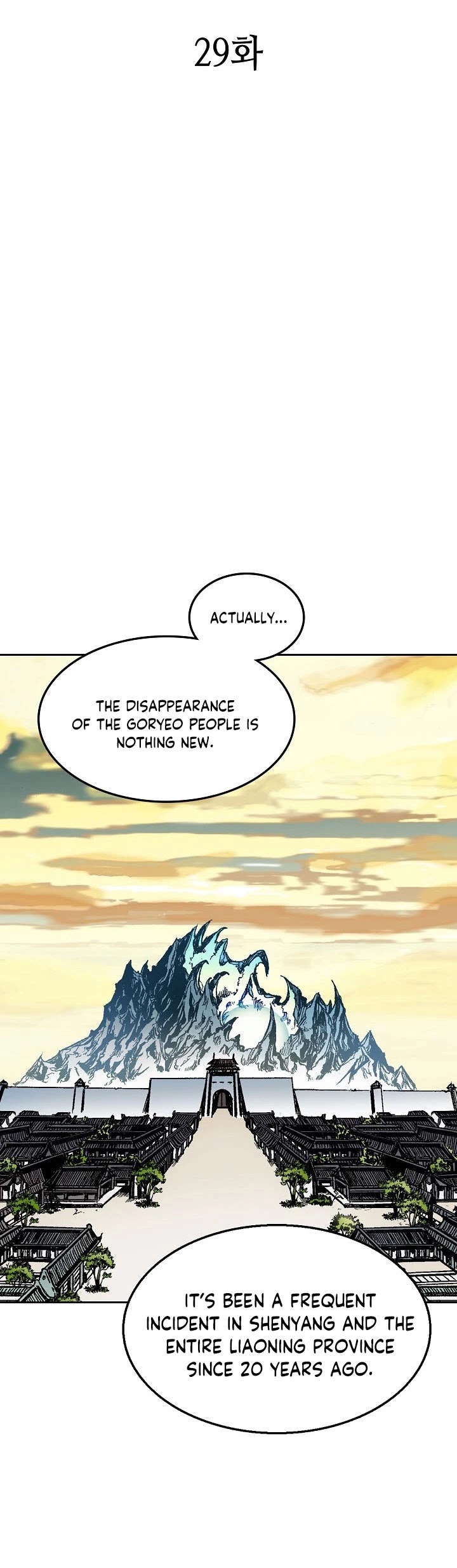 Memoir Of The King Of War Chapter 29 page 7 - Chapter 29