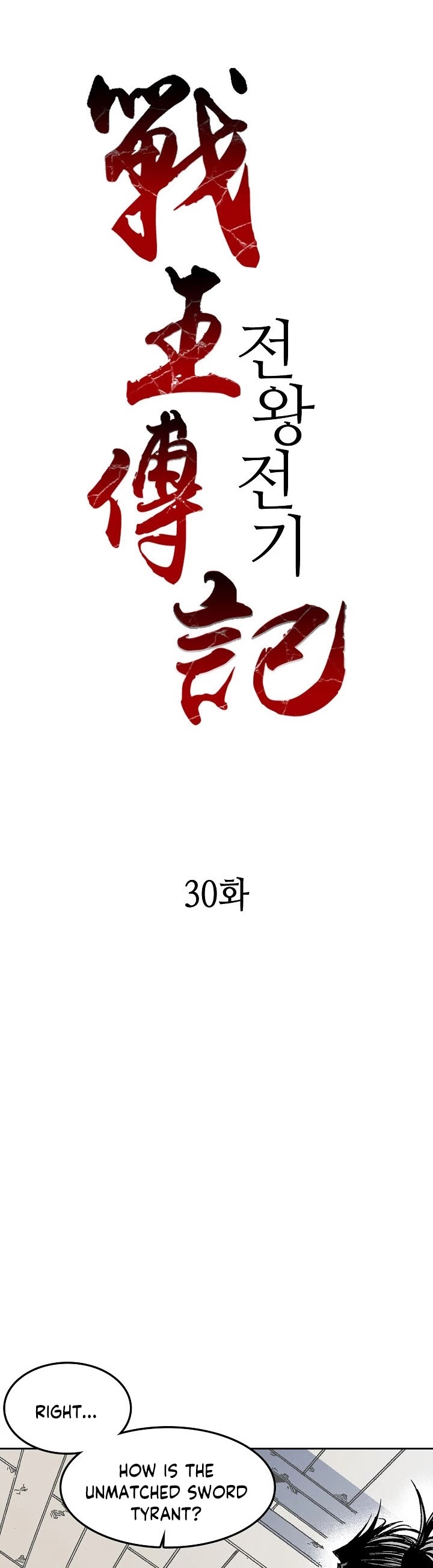 Memoir Of The King Of War Chapter 30 page 5 - Chapter 30