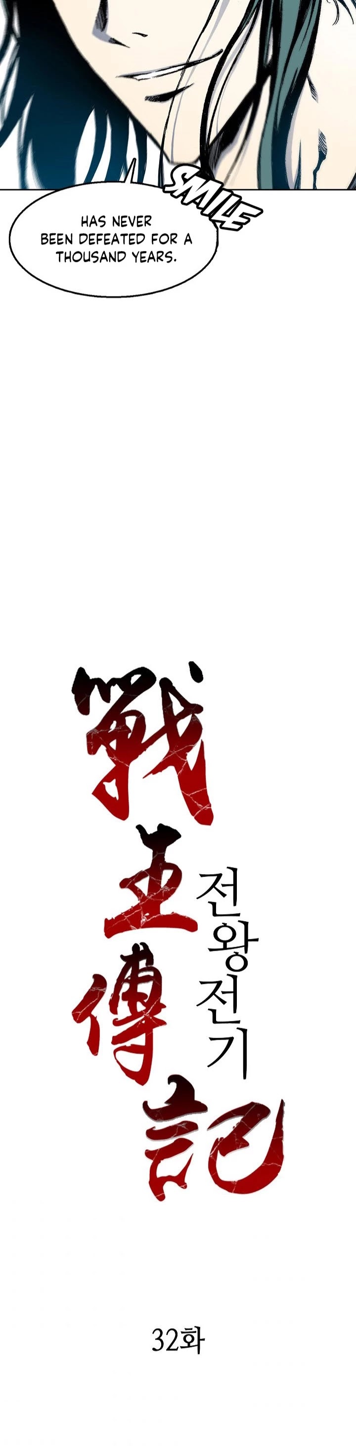 Memoir Of The King Of War Chapter 32 page 2 - Chapter 32