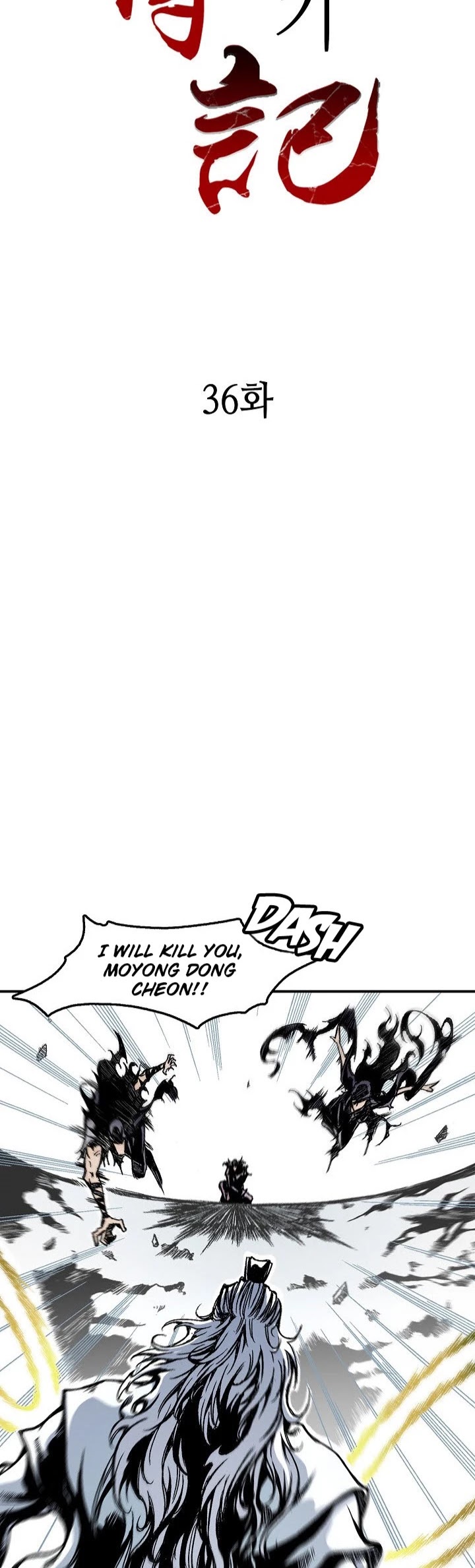 Memoir Of The King Of War Chapter 36 page 2 - Chapter 36