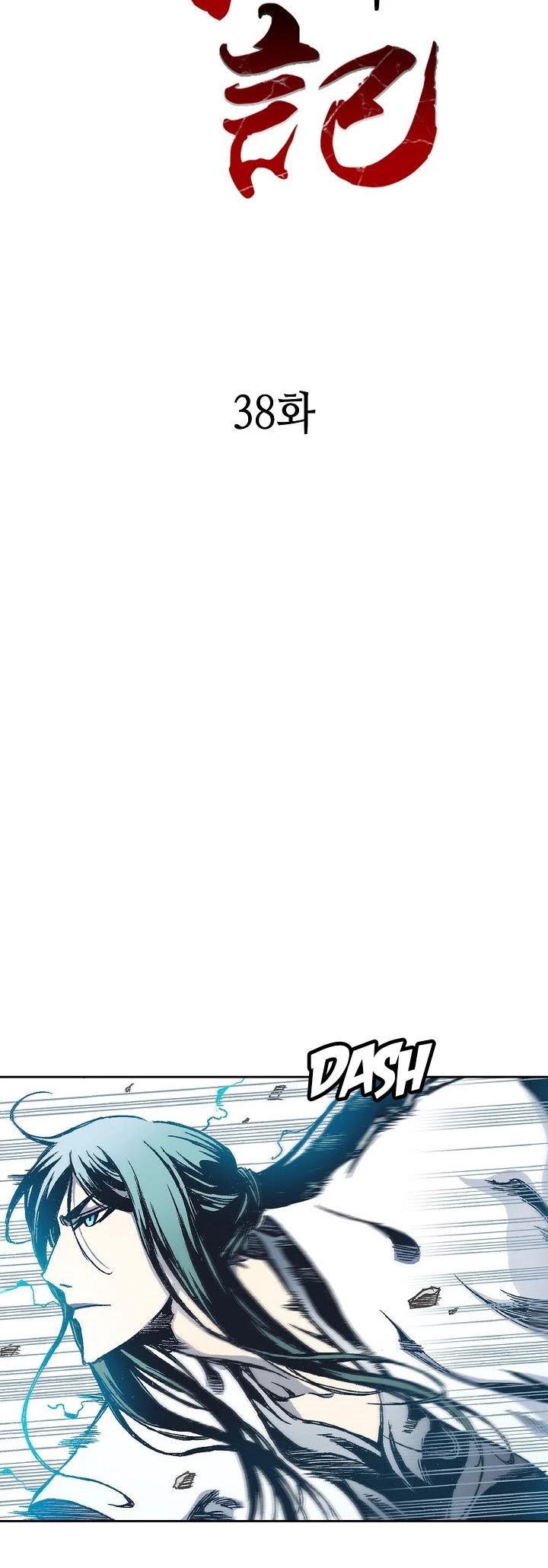Memoir Of The King Of War Chapter 38 page 10 - Chapter 38