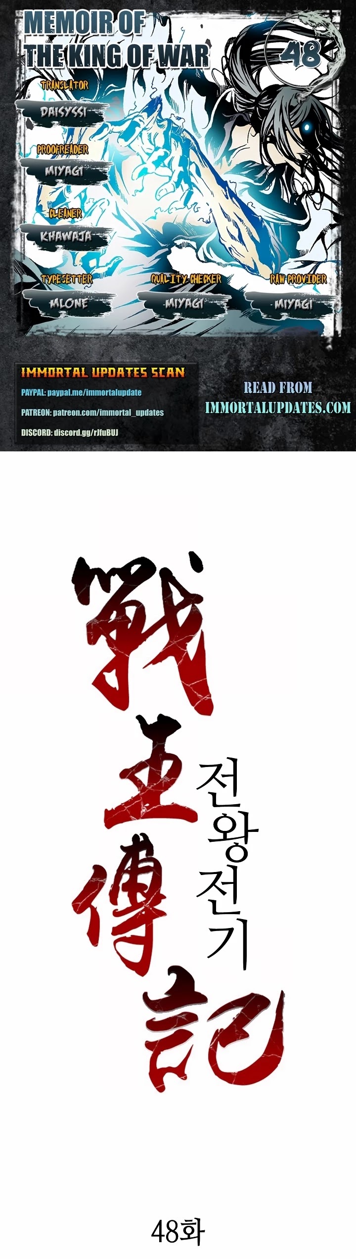 Memoir Of The King Of War Chapter 48 page 1 - Chapter 48