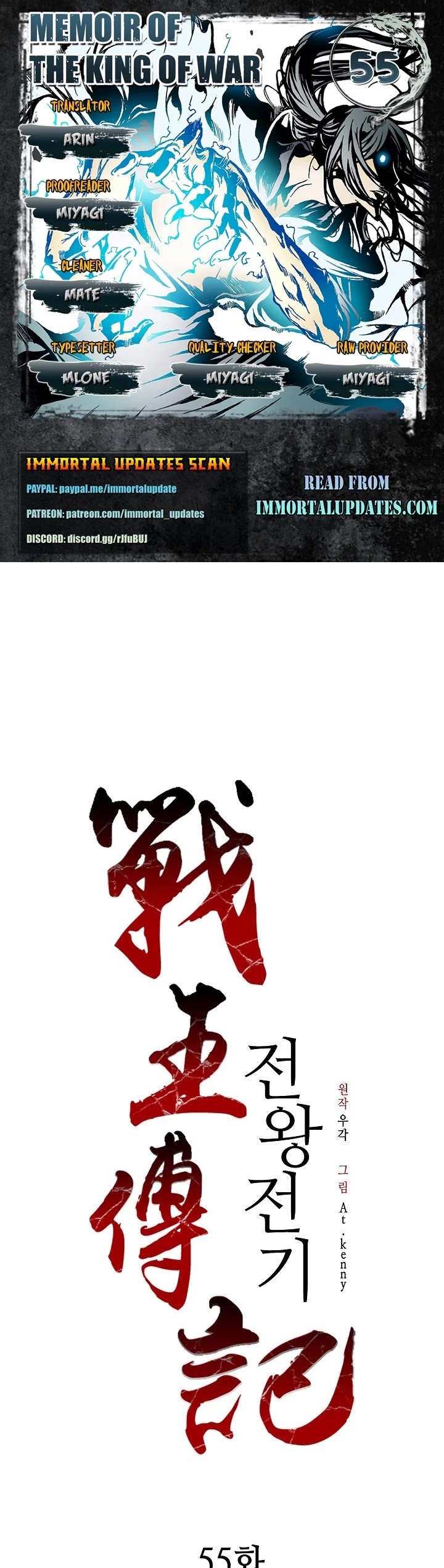 Memoir Of The King Of War Chapter 55 page 1 - Chapter 55