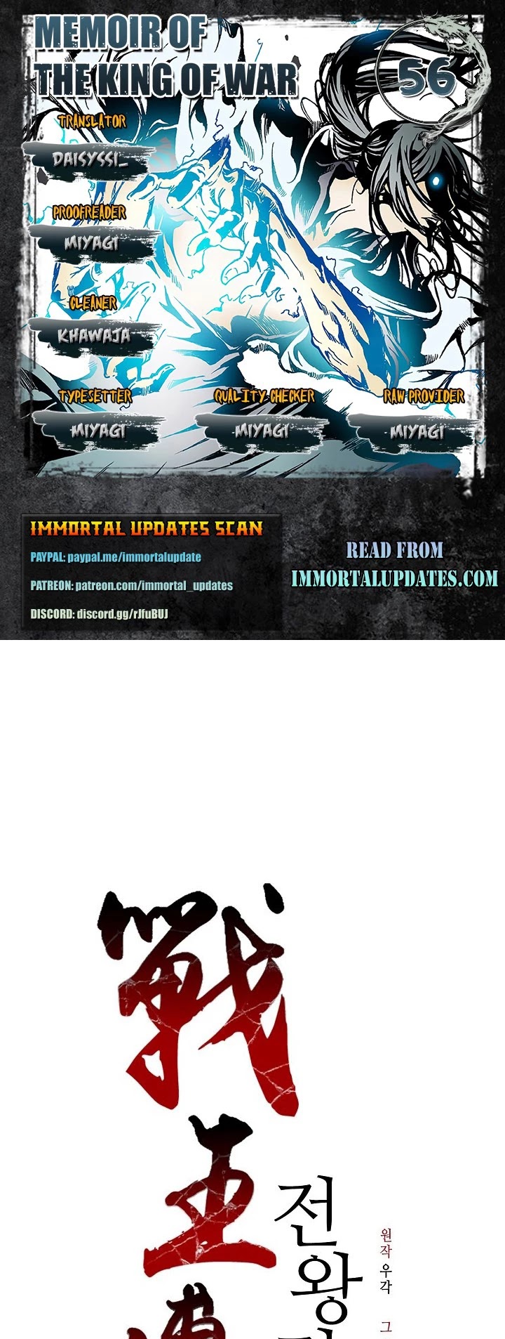 Memoir Of The King Of War Chapter 56 page 1 - Chapter 56