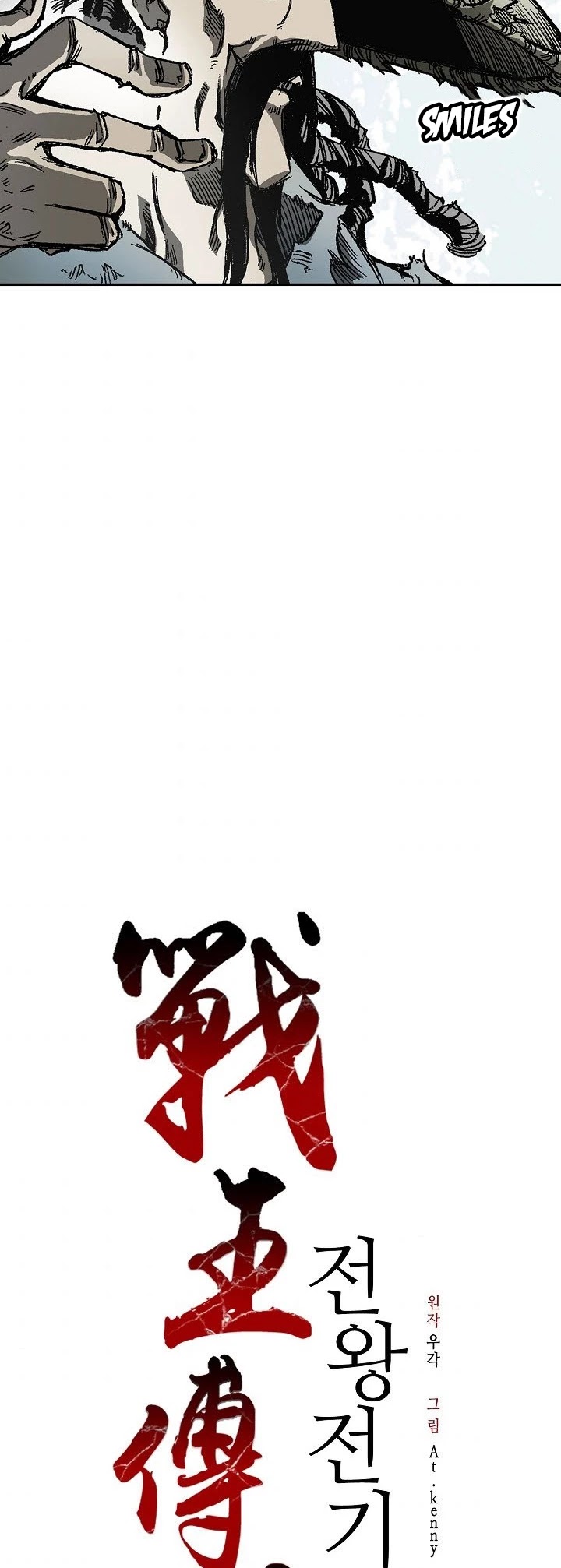 Memoir Of The King Of War Chapter 59 page 3 - Chapter 59