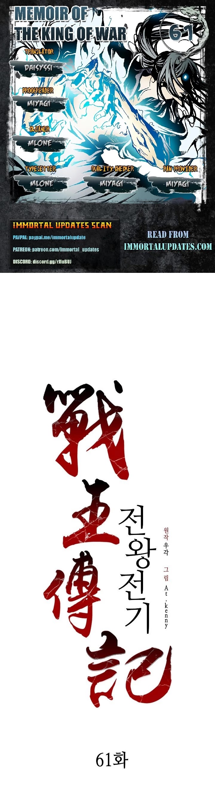 Memoir Of The King Of War Chapter 61 page 1 - Chapter 61