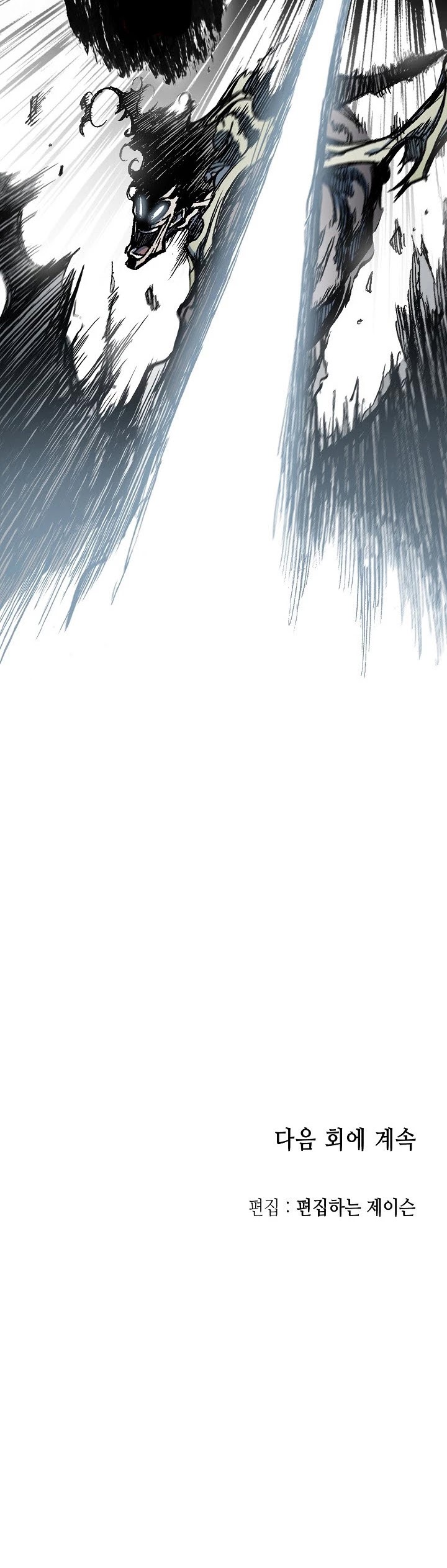 Memoir Of The King Of War Chapter 61 page 52 - Chapter 61