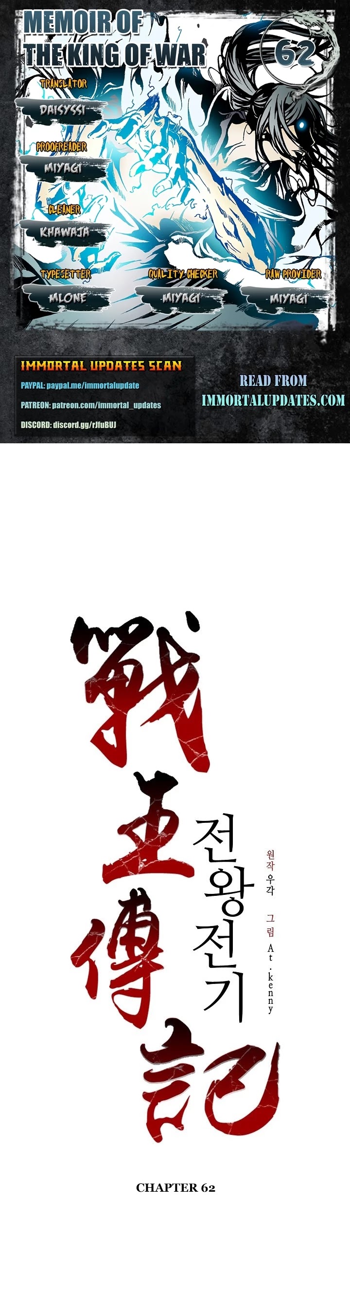 Memoir Of The King Of War Chapter 62 page 1 - Chapter 62
