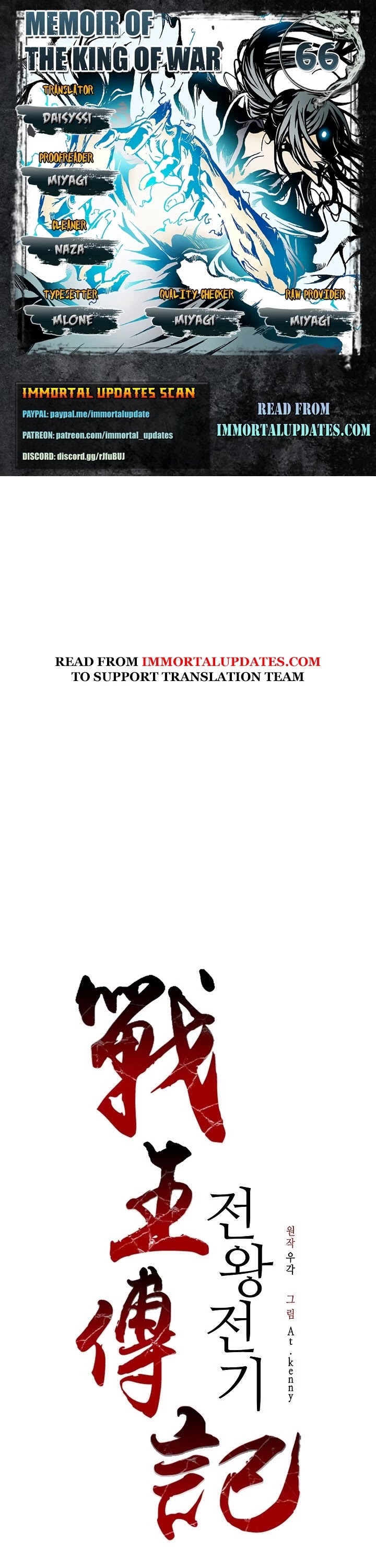 Memoir Of The King Of War Chapter 66 page 1 - Chapter 66