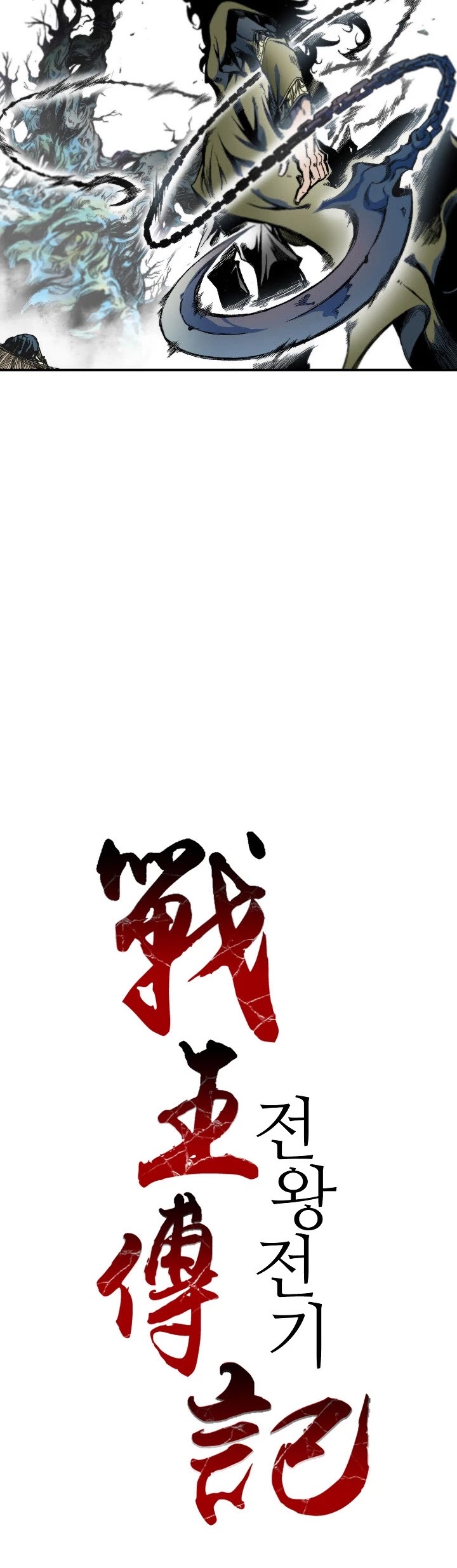 Memoir Of The King Of War Chapter 7 page 24 - Chapter 7