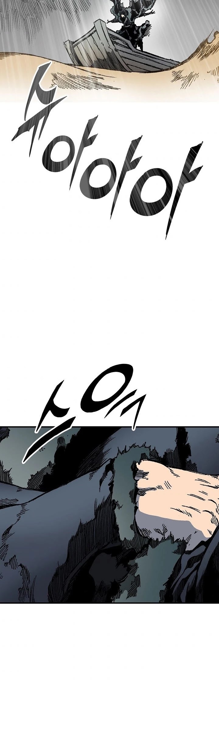 Memoir Of The King Of War Chapter 75 page 42 - Chapter 75