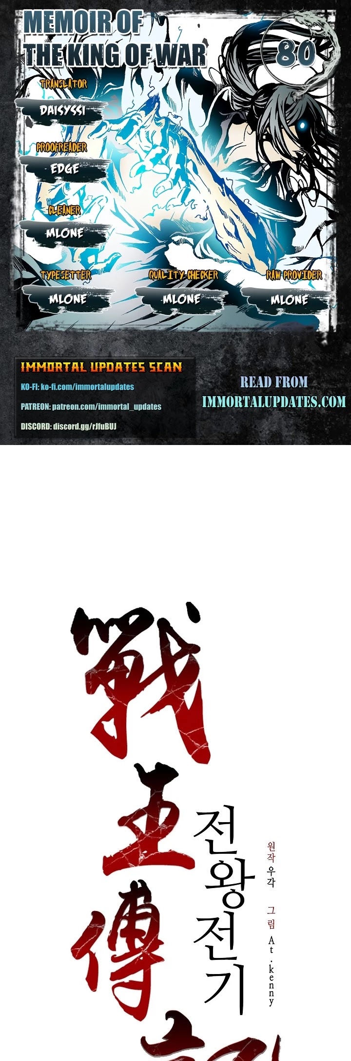 Memoir Of The King Of War Chapter 80 page 1 - Chapter 80