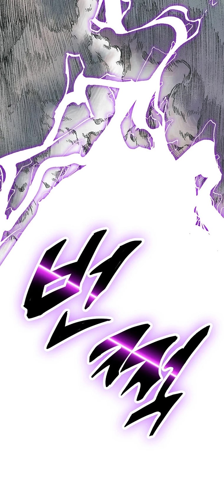 Memoir Of The King Of War Chapter 83 page 61 - Chapter 83