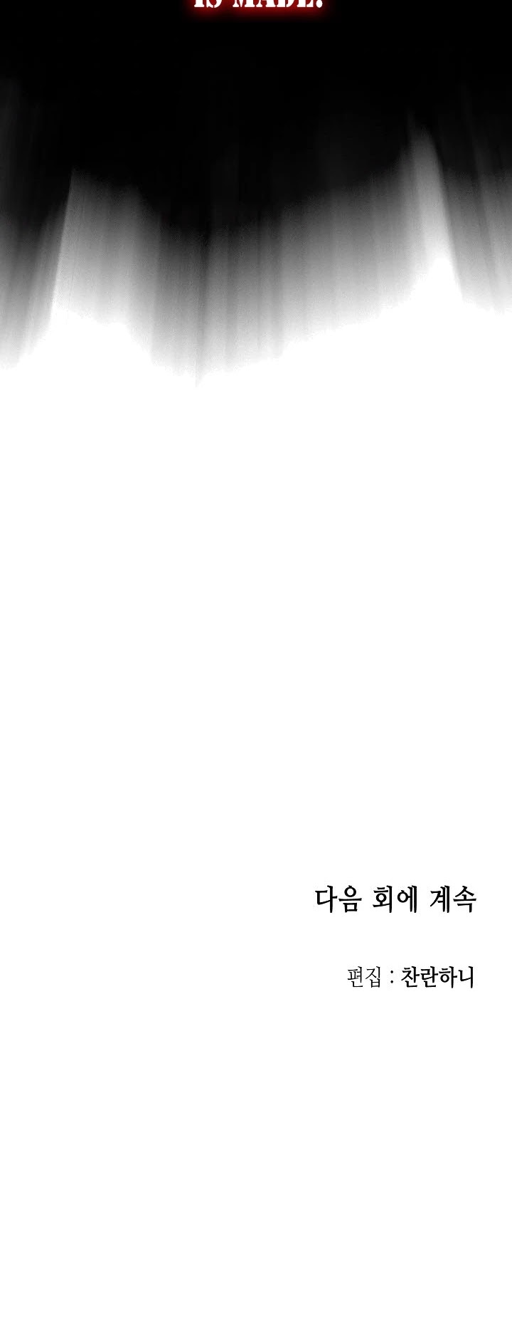 Memoir Of The King Of War Chapter 85 page 49 - Chapter 85