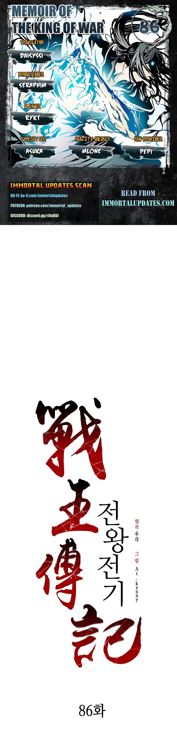 Memoir Of The King Of War Chapter 86 page 1 - Chapter 86