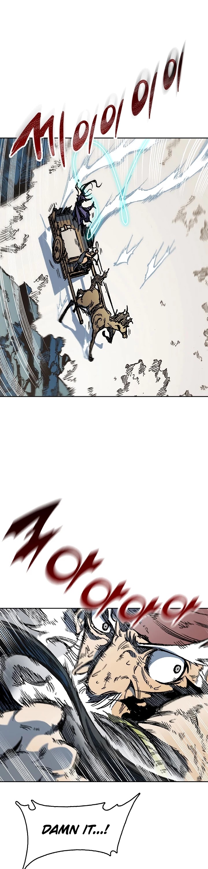 Memoir Of The King Of War Chapter 86 page 15 - Chapter 86