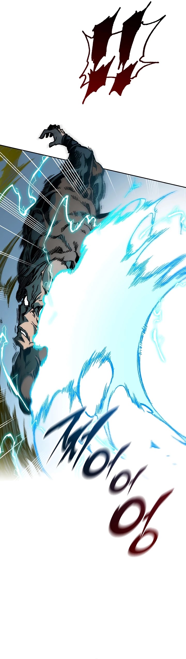Memoir Of The King Of War Chapter 87 page 43 - Chapter 87