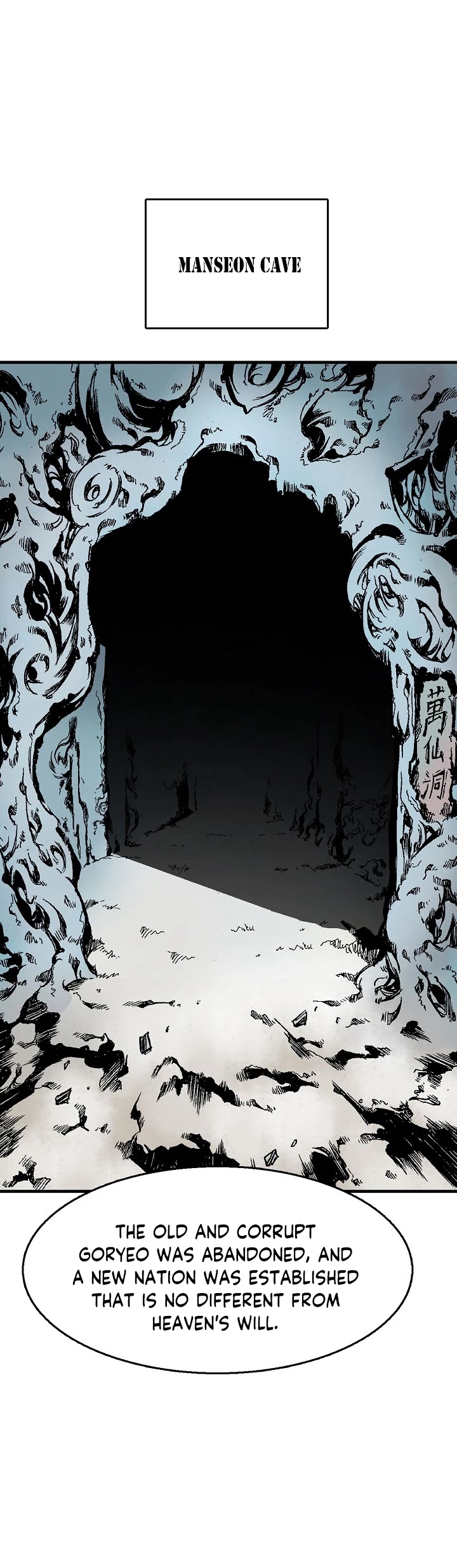 Memoir Of The King Of War Chapter 9 page 5 - Chapter 9