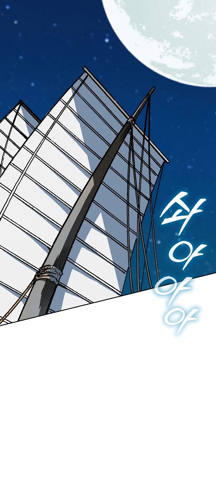 Memoir Of The King Of War Chapter 91 page 32 - Chapter 91