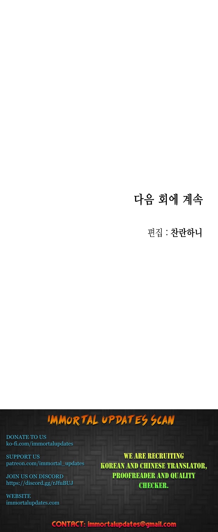 Memoir Of The King Of War Chapter 91 page 50 - Chapter 91
