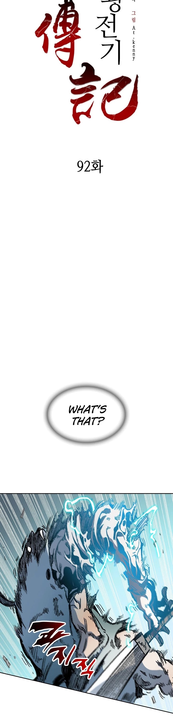 Memoir Of The King Of War Chapter 92 page 17 - Chapter 92
