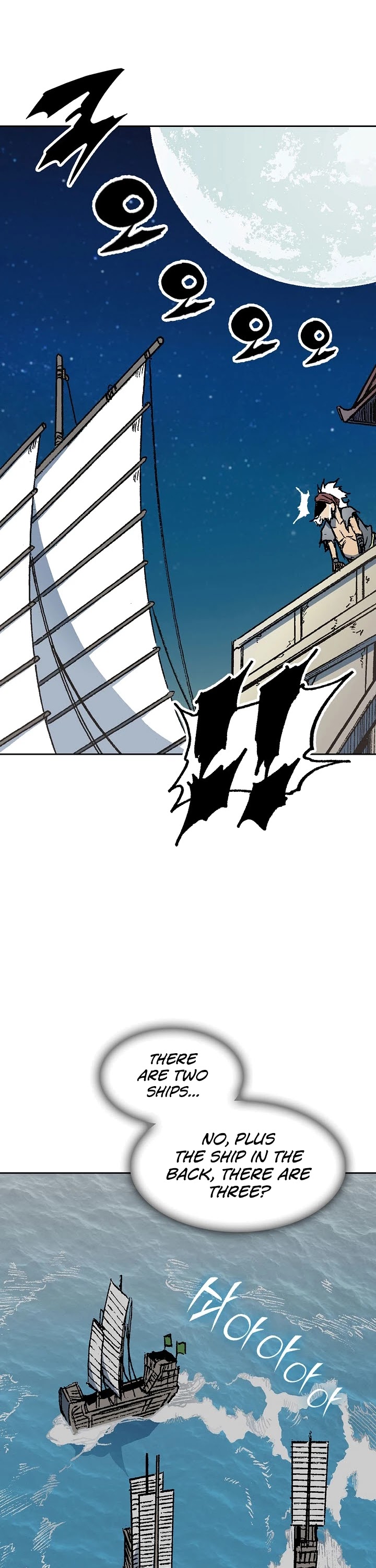 Memoir Of The King Of War Chapter 92 page 8 - Chapter 92