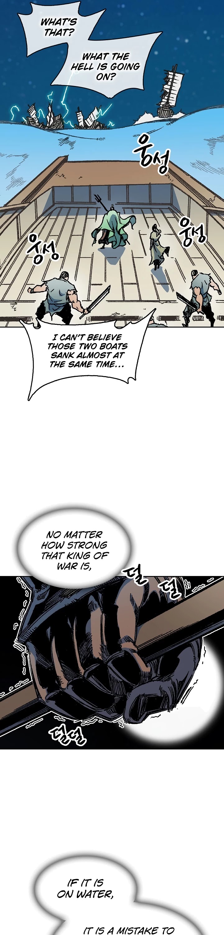 Memoir Of The King Of War Chapter 93 page 24 - Chapter 93