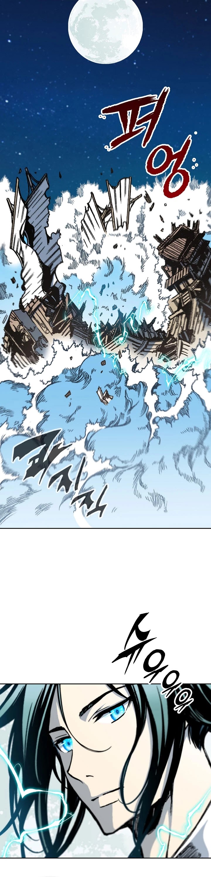 Memoir Of The King Of War Chapter 94 page 15 - Chapter 94