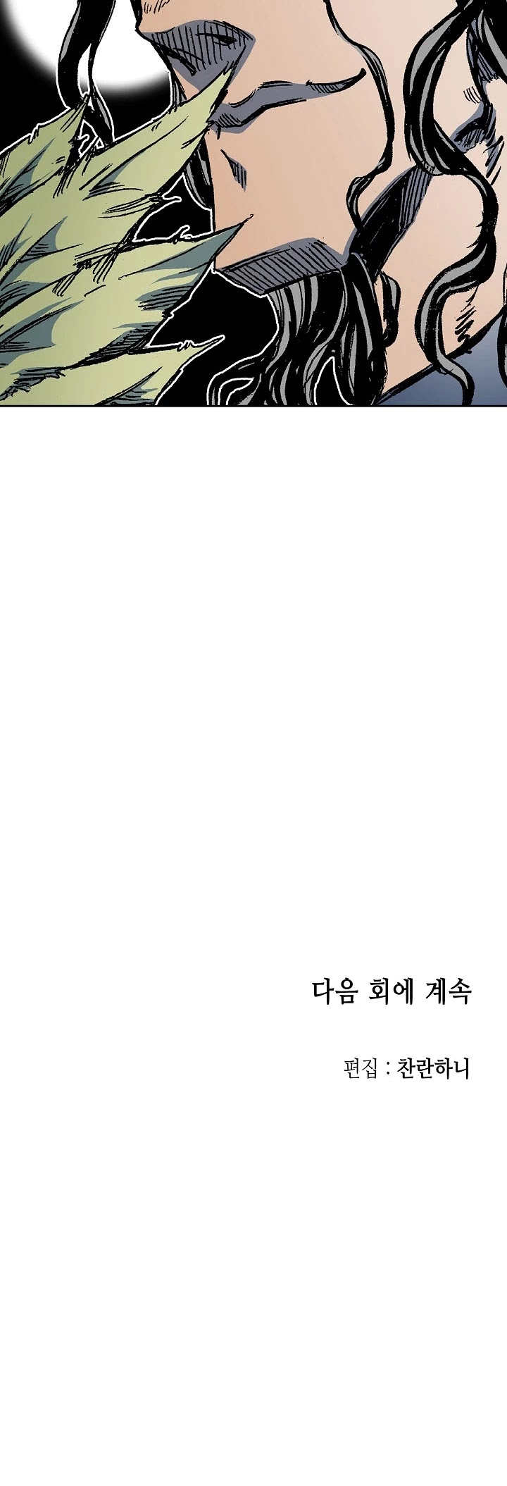 Memoir Of The King Of War Chapter 94 page 48 - Chapter 94