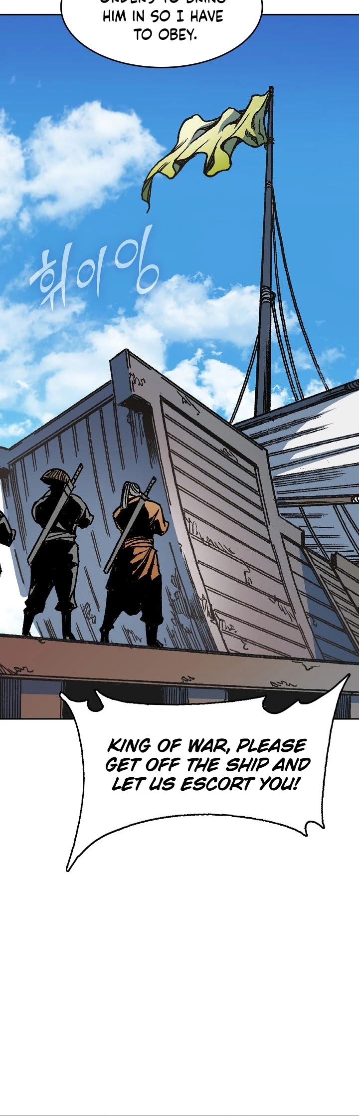 Memoir Of The King Of War Chapter 95 page 39 - Chapter 95