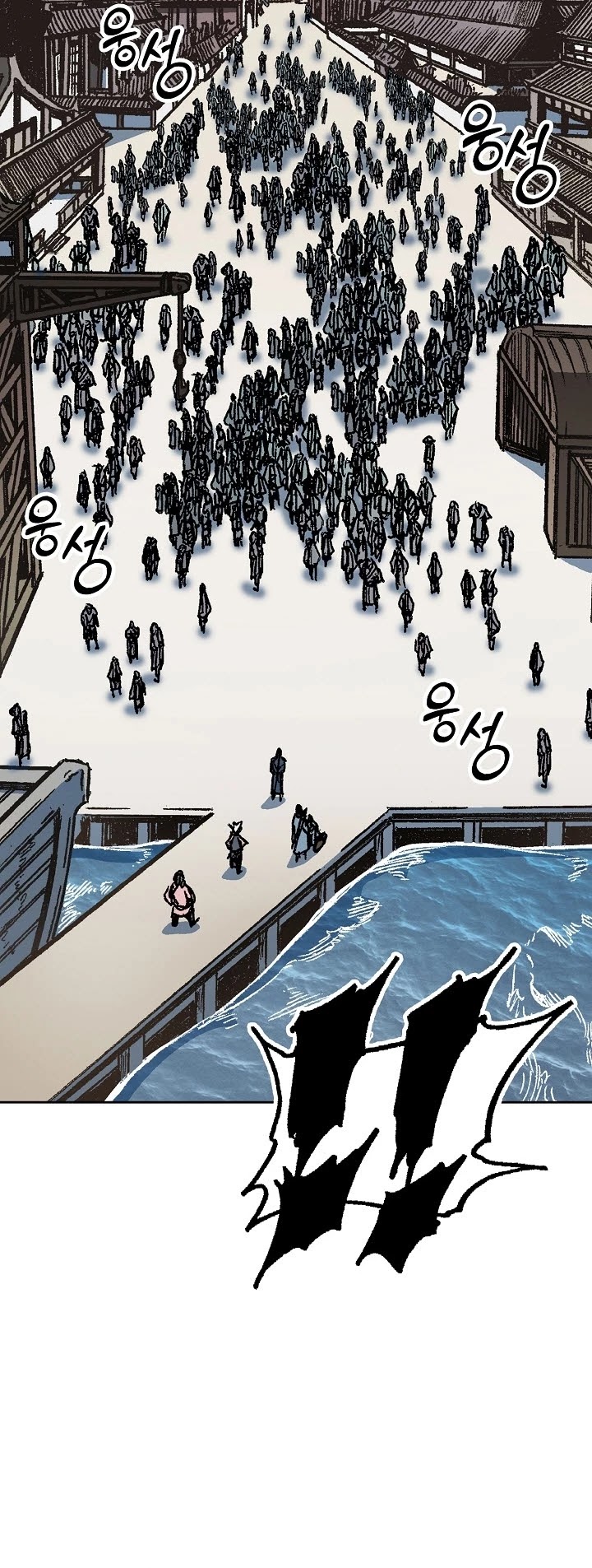 Memoir Of The King Of War Chapter 95 page 45 - Chapter 95