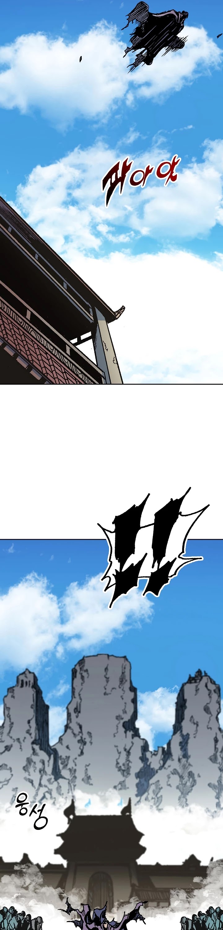 Memoir Of The King Of War Chapter 97 page 16 - Chapter 97