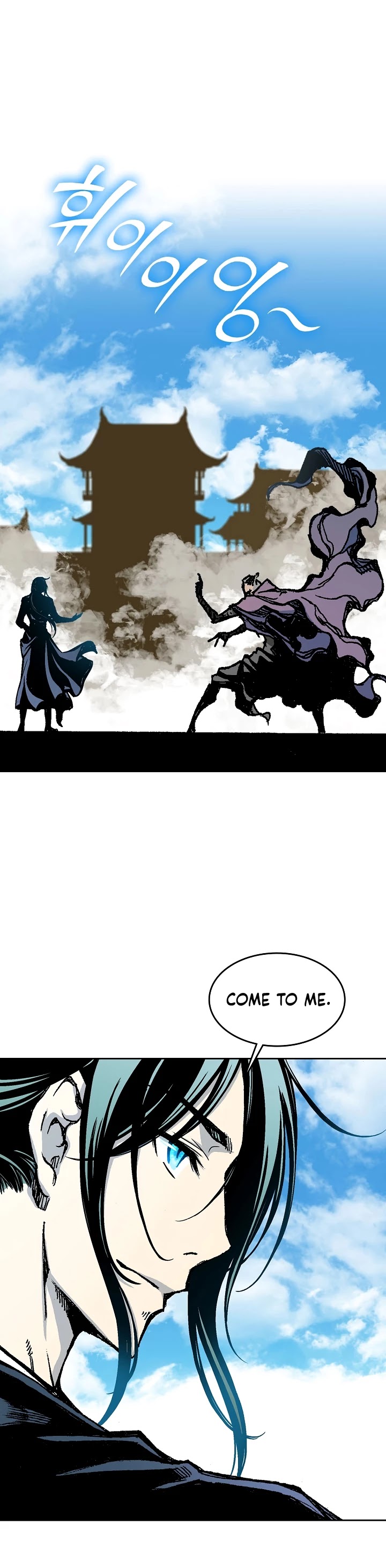 Memoir Of The King Of War Chapter 97 page 25 - Chapter 97
