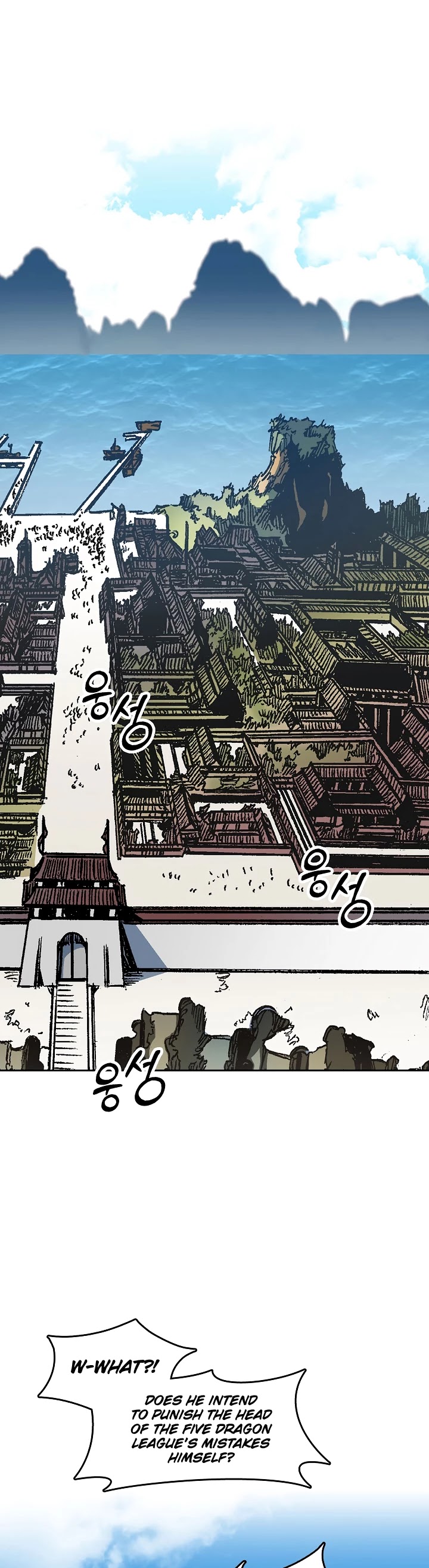 Memoir Of The King Of War Chapter 97 page 4 - Chapter 97